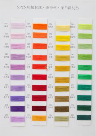60NM/2抗起球桑蚕丝羊毛混纺