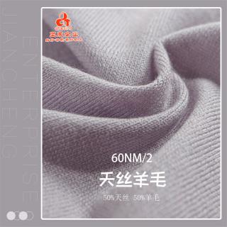 天丝羊毛