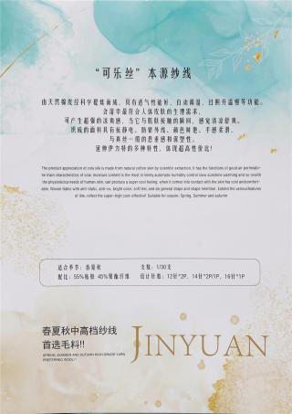 1/30NM 可乐丝（冰丝）