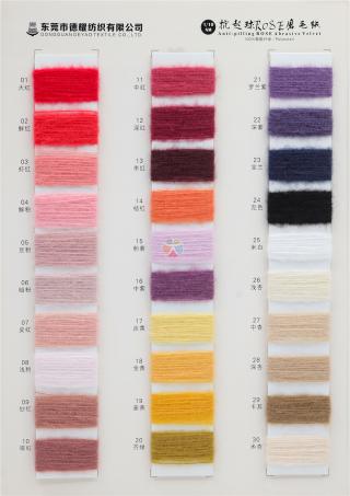 1/10NM抗起球ROSE磨毛绒