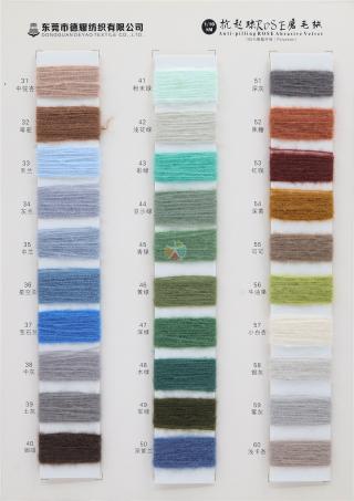 1/10NM抗起球ROSE磨毛绒