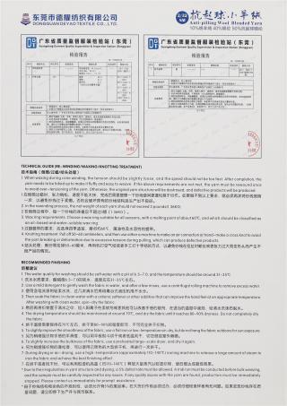 抗起球小羊绒 · [对标纯毛手感]