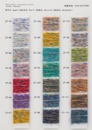1/2.8NM 多彩喷毛纱