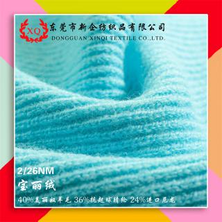 2/26NM宝丽绒