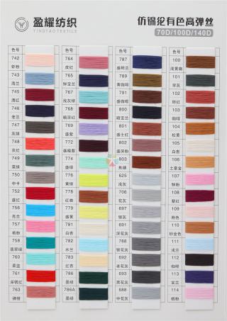 70D/100D/140D仿锦纶