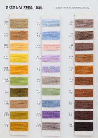 2/32NM 抗起球小羊绒