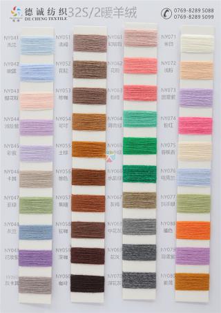 2/32S 暖羊绒