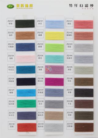 28S/2竹纤幻彩纱