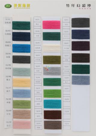 28S/2竹纤幻彩纱