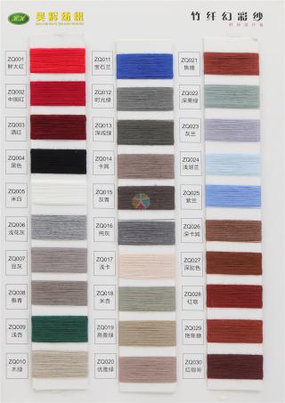 28S/2竹纤幻彩纱