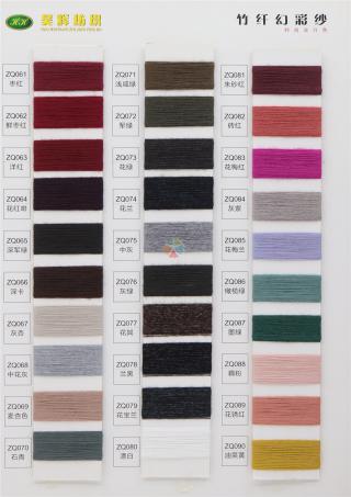 28S/2竹纤幻彩纱