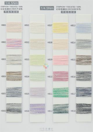 1/4.5NM幻彩包缠纱