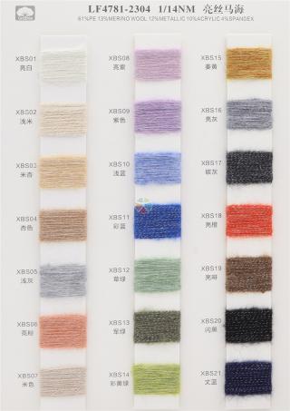 LF4781-2304 1/14NM亮丝马海