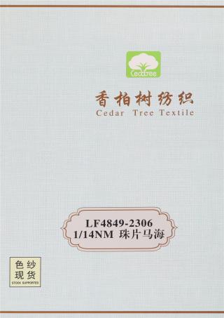 LF4849-2306 1/14NM珠片马海