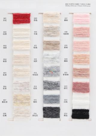 1/6NM Wool-sprayed yarn