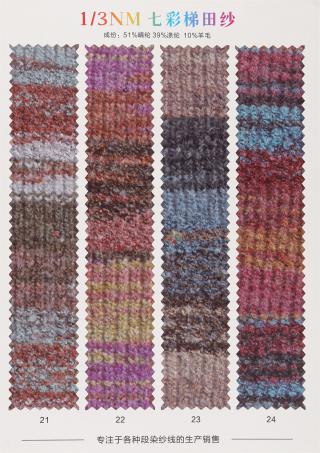 1/3NM Colorful rice terraces yarn