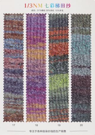 1/3NM Colorful rice terraces yarn