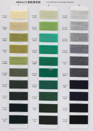 48NM/2 ANTI PILLING WOOL YARN