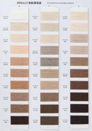 48NM/2 ANTI PILLING WOOL YARN