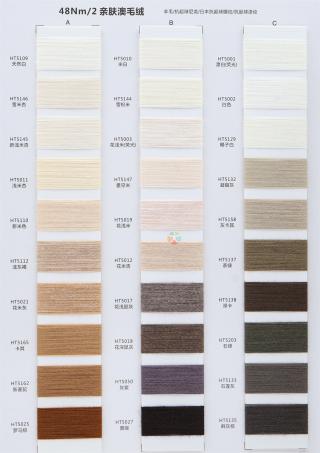 48NM/2 ANTI PILLING WOOL YARN