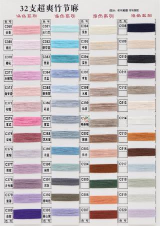 32S/2 super bamboo hemp