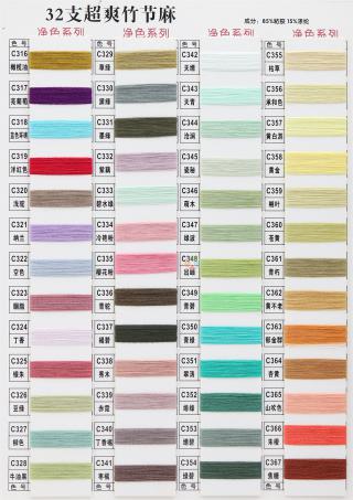 32S/2 super bamboo hemp