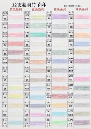 32S/2 super bamboo hemp