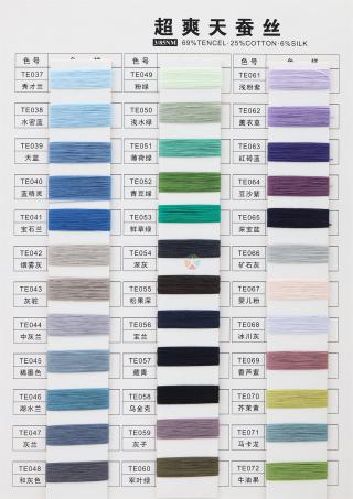 3/85NM super-cool silk