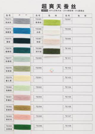 3/85NM super-cool silk