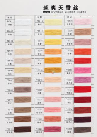 3/85NM super-cool silk