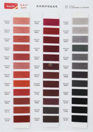 发热易护理羊毛 