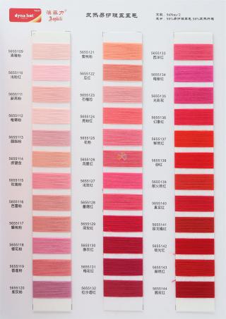 发热易护理羊毛 