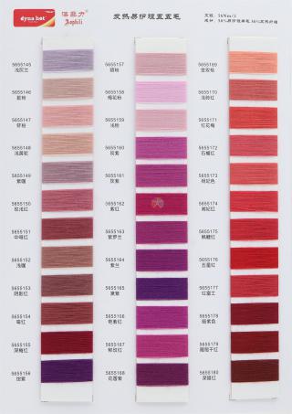 发热易护理羊毛 