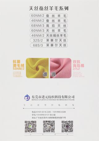 2/52 双抗海岛棉