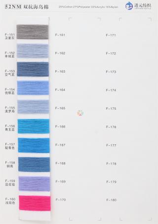 2/52 双抗海岛棉