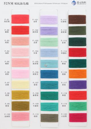 2/52 双抗海岛棉