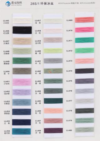 28S/1 环保冰丝