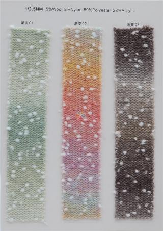 1/2.5NM 渐变豆豆纱
