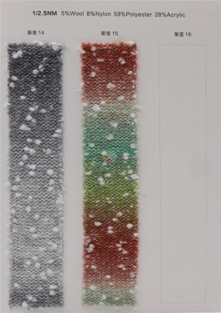 1/2.5NM 渐变豆豆纱