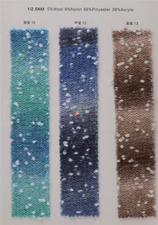 1/2.5NM 渐变豆豆纱