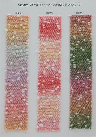 1/2.5NM 渐变豆豆纱