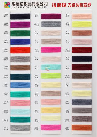 28S/2 抗起球无结头包芯纱