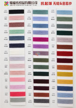 28S/2 抗起球无结头包芯纱