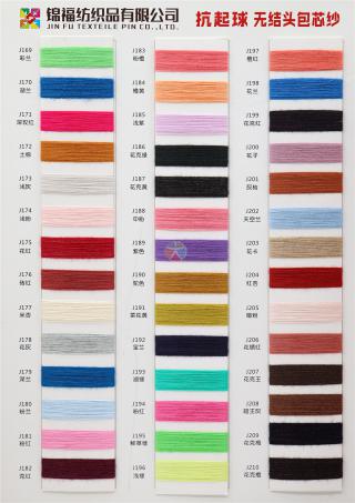 28S/2 抗起球无结头包芯纱