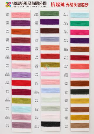 28S/2 抗起球无结头包芯纱