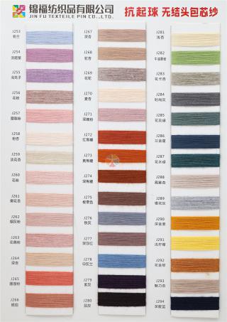 28S/2 抗起球无结头包芯纱