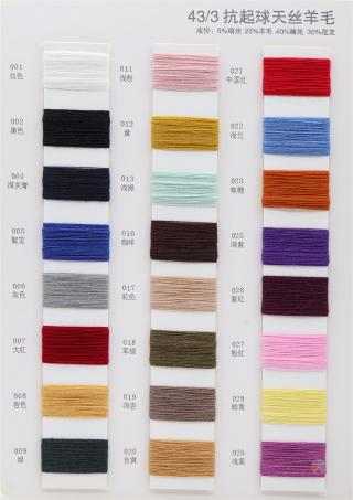 43/3抗起球天丝羊毛
