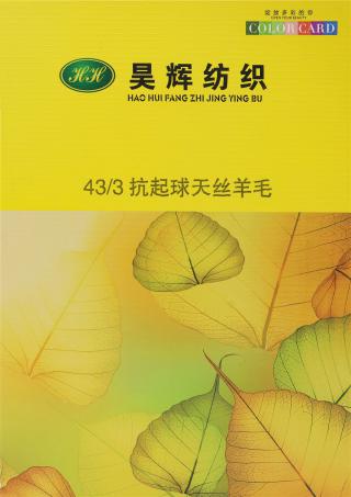 43/3抗起球天丝羊毛