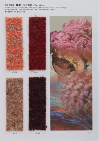 1/4.2NM 颠覆（彩虹颗粒）