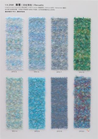 1/4.2NM 颠覆（彩虹颗粒）